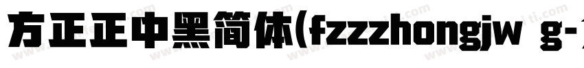 方正正中黑简体(fzzzhongjw g字体转换